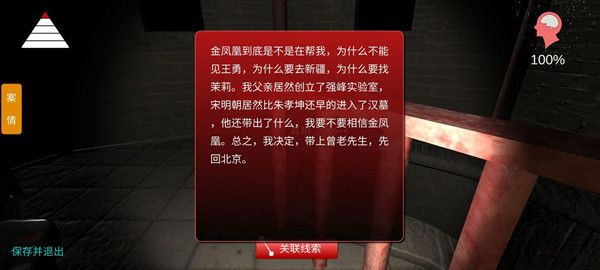 宋明朝怎么通关？全剧情线索收集位置攻略[视频][多图]图片6