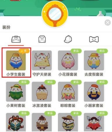 支付宝<a href=https://www.danji9.com/myzy/ target=_blank class=infotextkey>蚂蚁庄园</a>小学生套装怎么获得？支付宝<a href=https://www.danji9.com/myzy/ target=_blank class=infotextkey>蚂蚁庄园</a>小学生套装获得的方法[多图]图片3