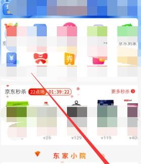 京东怎么清理购物车？京东清理购物车的方法[多图]