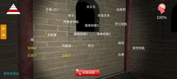 宋明朝怎么通关？全剧情线索收集位置攻略[视频][多图]图片3