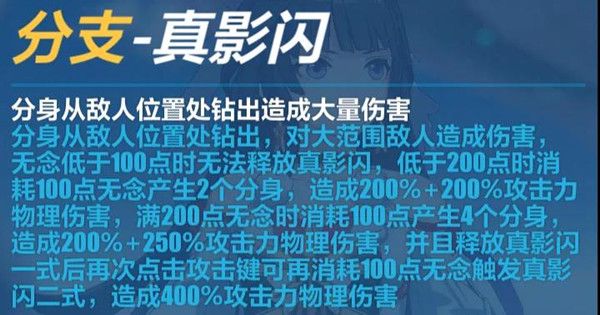 崩坏3新角色断罪影舞怎么样？全方位玩法指南[视频][多图]图片3
