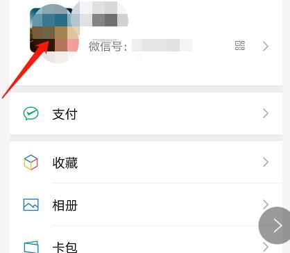 微信如何设置个人性别信息？微信设置个人性别信息的方法[多图]图片3