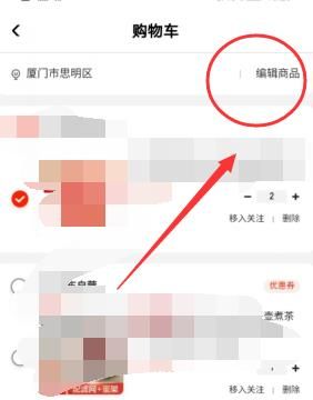 京东怎么清理购物车？京东清理购物车的方法[多图]图片3