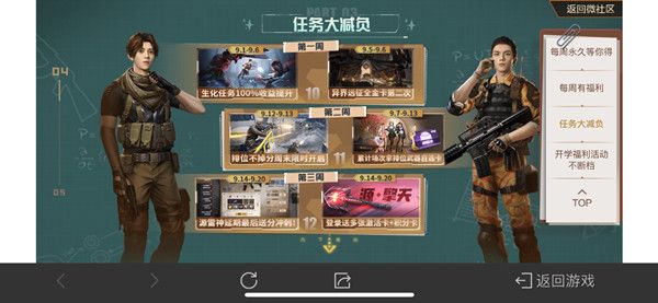 CF手游开学季周周领永久活动怎么玩？内容详解[视频][多图]图片7