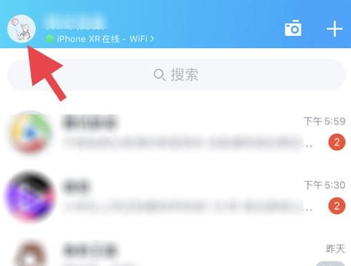 怎么关闭QQ被手机号搜索到？关闭QQ被手机号搜索到的方法[多图]
