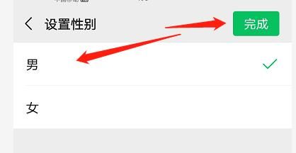 微信如何设置个人性别信息？微信设置个人性别信息的方法[多图]图片6