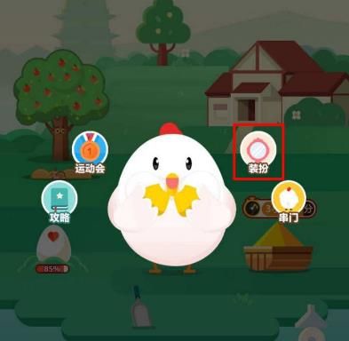 支付宝<a href=https://www.danji9.com/myzy/ target=_blank class=infotextkey>蚂蚁庄园</a>小学生套装怎么获得？支付宝<a href=https://www.danji9.com/myzy/ target=_blank class=infotextkey>蚂蚁庄园</a>小学生套装获得的方法[多图]图片2