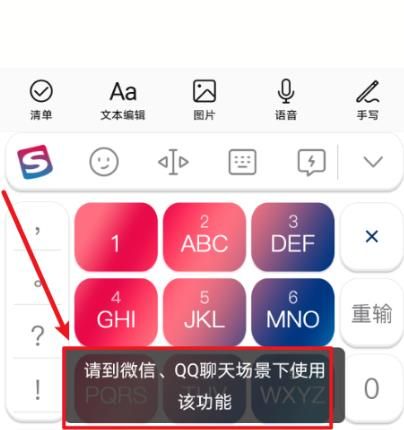 微信聊天时搜狗输入法如何开启聊天气泡模式？微信聊天时搜狗输入法开启聊天气泡模式的方法[多图]图片5