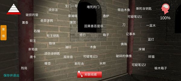 宋明朝怎么通关？全剧情线索收集位置攻略[视频][多图]图片2