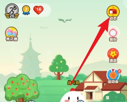 怎么查看<a href=https://www.danji9.com/myzy/ target=_blank class=infotextkey>蚂蚁庄园</a>上的收获记录？查看<a href=https://www.danji9.com/myzy/ target=_blank class=infotextkey>蚂蚁庄园</a>上的收获记录的方法[多图]图片3
