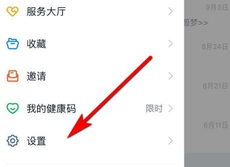 钉钉怎么清理消息缓存？钉钉清理消息缓存的方法[多图]图片2
