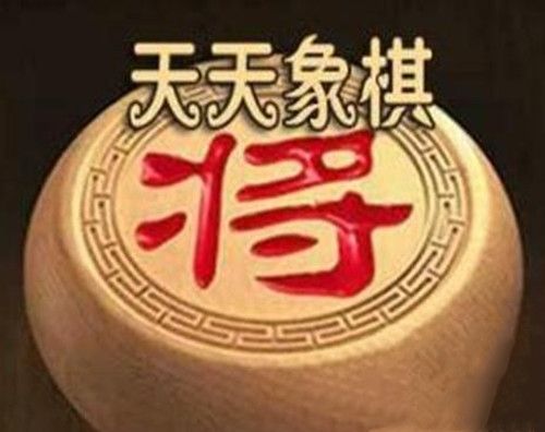 天天象棋残局挑战193期如何破解？最佳步骤详解攻略[视频][多图]