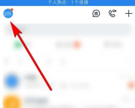 钉钉怎么清理消息缓存？钉钉清理消息缓存的方法[多图]