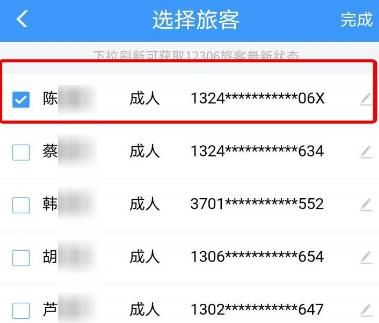 12306如何订购飞机票？12306订购飞机票的方法[多图]图片7