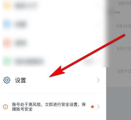钉钉软件怎么设置钉钉号？钉钉设置钉钉号的方法[多图]图片3