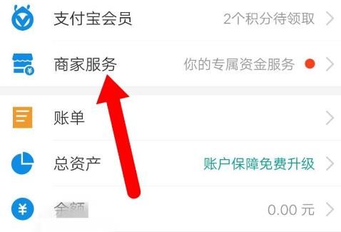 如何报名成为支付宝消费券活动商家？报名成为支付宝消费券活动商家的方法[多图]