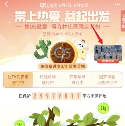<a href=https://www.danji9.com/myzy/ target=_blank class=infotextkey>蚂蚁庄园</a>免费高级饲料棉花糖怎么领？<a href=https://www.danji9.com/myzy/ target=_blank class=infotextkey>蚂蚁庄园</a>免费高级饲料棉花糖领取的方法[多图]图片4