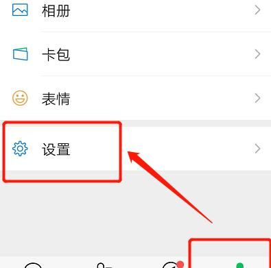 如何设置微信不再接收微信支付的消息？设置微信不再接收微信支付的消息的方法[多图]