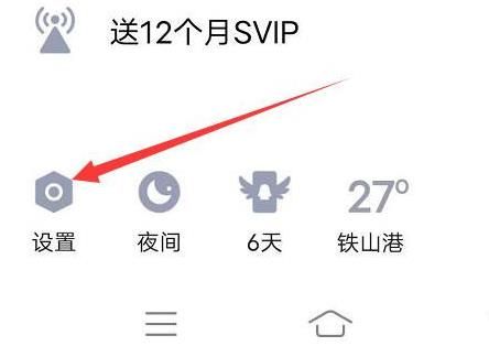 如何设置使用手机号码登录QQ？设置使用手机号码登录QQ的方法[多图]图片3
