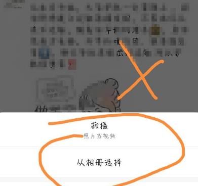 微信如何不载入图片发朋友圈？微信不载入图片发朋友圈的方法[多图]图片5