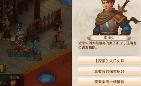 问道手游9月7日每周探案任务怎么完成？谁是卧底攻略[视频][多图]