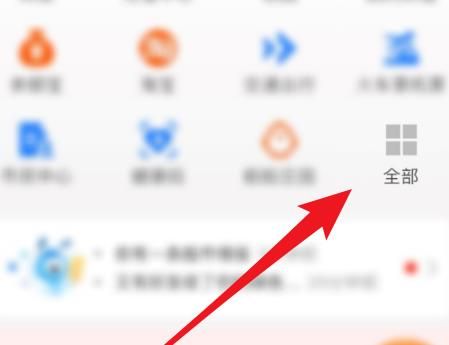 怎么查看蚂蚁庄园上的收获记录？查看蚂蚁庄园上的收获记录的方法[多图]