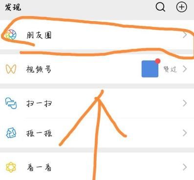 微信如何不载入图片发朋友圈？微信不载入图片发朋友圈的方法[多图]图片3