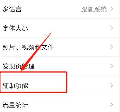 如何设置微信不再接收微信支付的消息？设置微信不再接收微信支付的消息的方法[多图]图片3