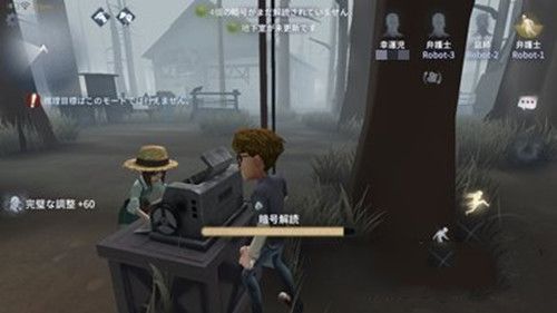 第五人格手游怎么快速破译加密机？内容详解[视频][多图]图片5