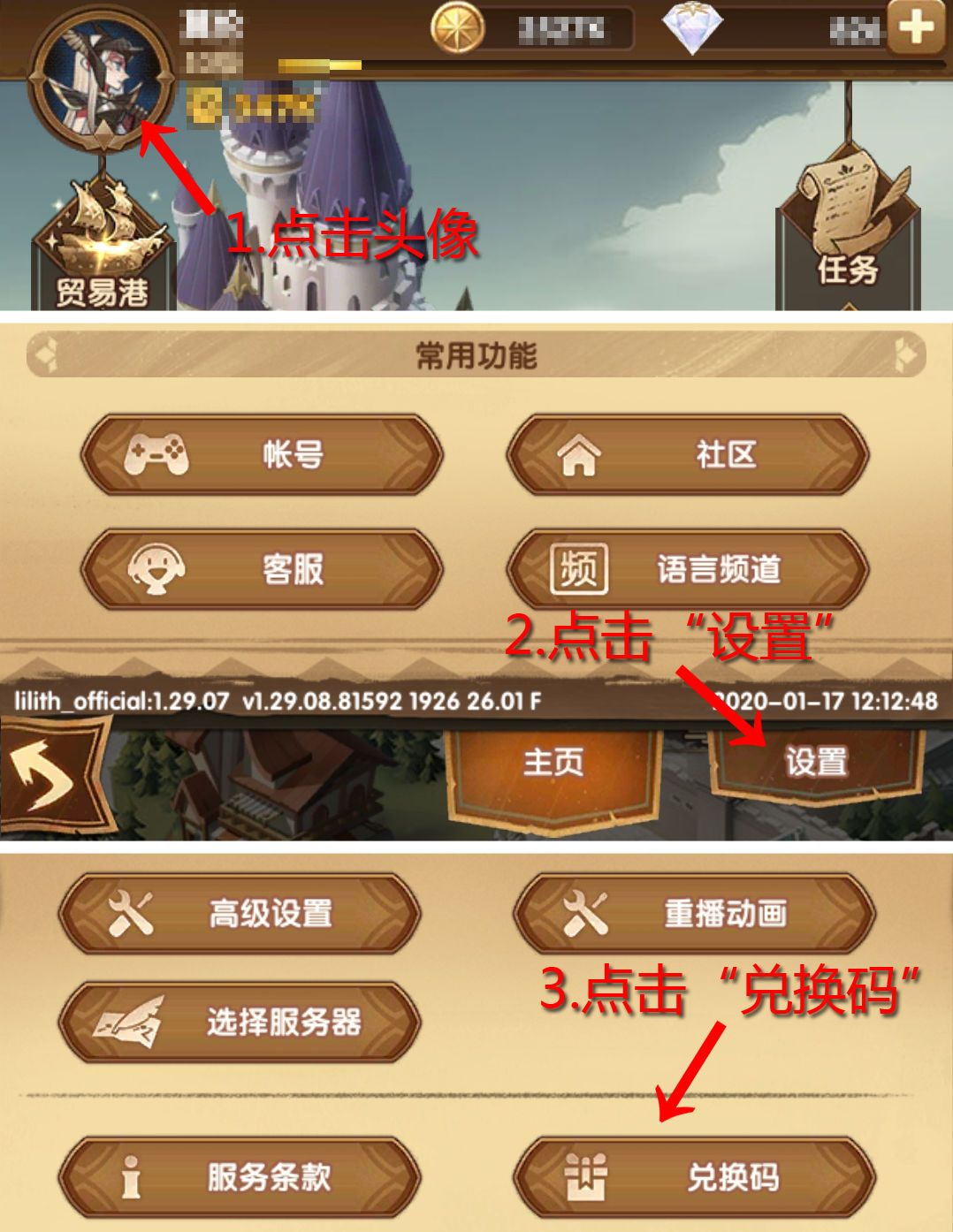 剑与远征9月7日兑换码有哪些？领取分享[视频][图]