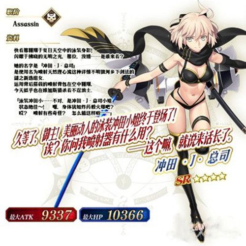fgo泳装冲田总司怎么样？技能强度评测[视频][图]