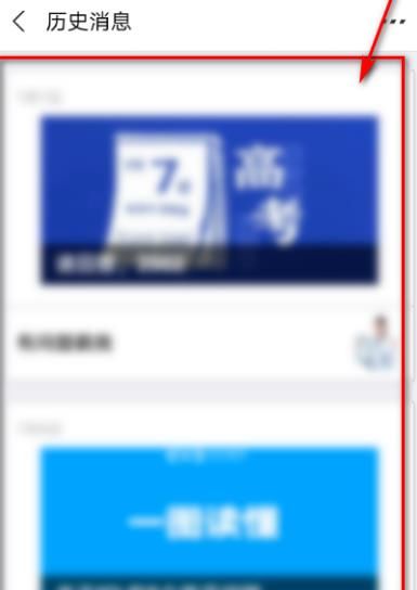 支付宝里的生活号如何查看历史消息？支付宝里的生活号查看历史消息的方法[多图]图片7