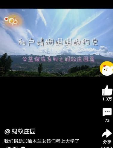 支付宝95公益周如何领小鸡饲料？支付宝95公益周领小鸡饲料的方法[多图]图片5