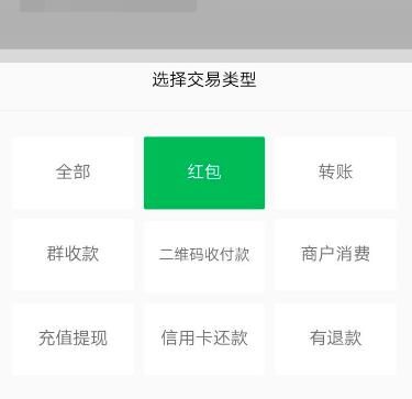 2017微信红包数据过期怎么办？2017微信红包数据过期的解决方法[多图]图片3