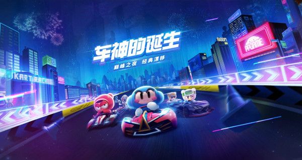 跑跑卡丁车手游S7第8周挑战任务怎么完成？玩法攻略教学[视频][多图]