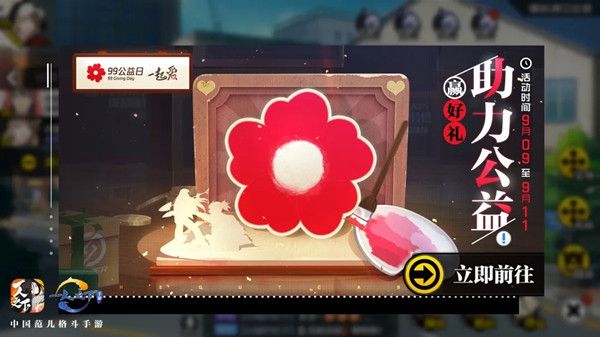 一人之下手游99公益日活动开启，助力公益赢奖励[视频][多图]