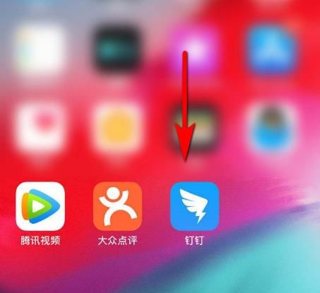 钉钉软件怎么设置钉钉号？钉钉设置钉钉号的方法[多图]