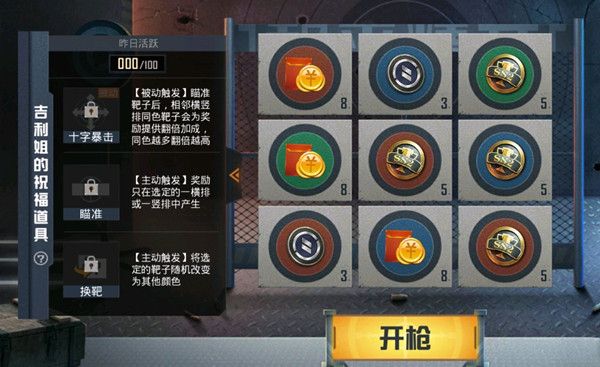 和平精英吉利姐的祝福道具怎么获得？吉利靶场玩法规则介绍[视频][多图]