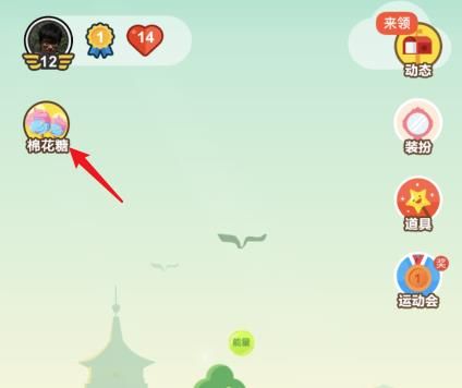 <a href=https://www.danji9.com/myzy/ target=_blank class=infotextkey>蚂蚁庄园</a>免费高级饲料棉花糖怎么领？<a href=https://www.danji9.com/myzy/ target=_blank class=infotextkey>蚂蚁庄园</a>免费高级饲料棉花糖领取的方法[多图]图片2