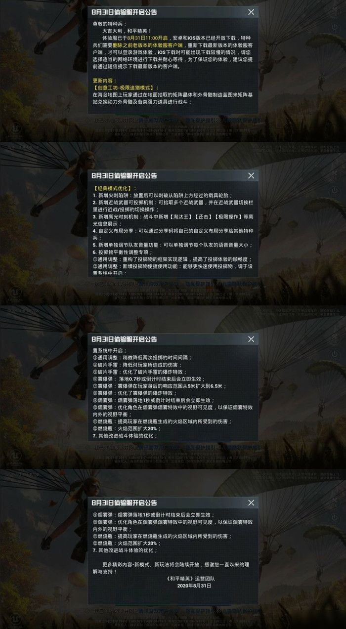 和平精英体验服山谷模式怎么玩？新增地图玩法攻略[视频][多图]图片3