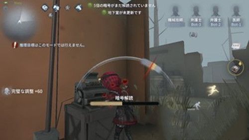 第五人格手游怎么快速破译加密机？内容详解[视频][多图]图片8