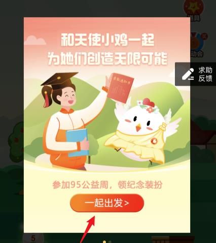 <a href=https://www.danji9.com/myzy/ target=_blank class=infotextkey>蚂蚁庄园</a>免费高级饲料棉花糖怎么领？<a href=https://www.danji9.com/myzy/ target=_blank class=infotextkey>蚂蚁庄园</a>免费高级饲料棉花糖领取的方法[多图]图片3