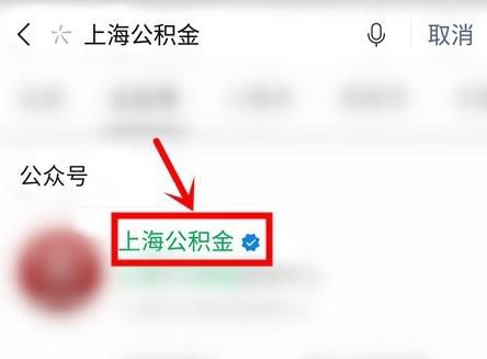 上海本地人如何提取公积金？上海本地人提取公积金的方法[多图]