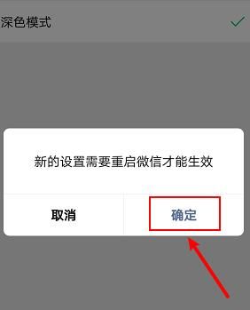 微信在哪里设置黑色背景？怎么设置深色模式[多图]图片5