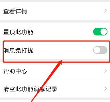 如何设置微信不再接收微信支付的消息？设置微信不再接收微信支付的消息的方法[多图]图片5