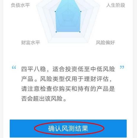 收到支付宝短信理财风险类型即将超期怎么处理？收到支付宝短信理财风险类型即将超期处理的方法[多图]图片8