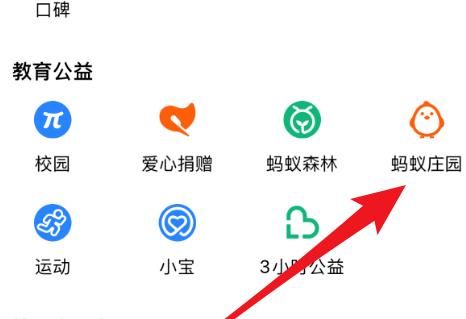 怎么查看<a href=https://www.danji9.com/myzy/ target=_blank class=infotextkey>蚂蚁庄园</a>上的收获记录？查看<a href=https://www.danji9.com/myzy/ target=_blank class=infotextkey>蚂蚁庄园</a>上的收获记录的方法[多图]图片2
