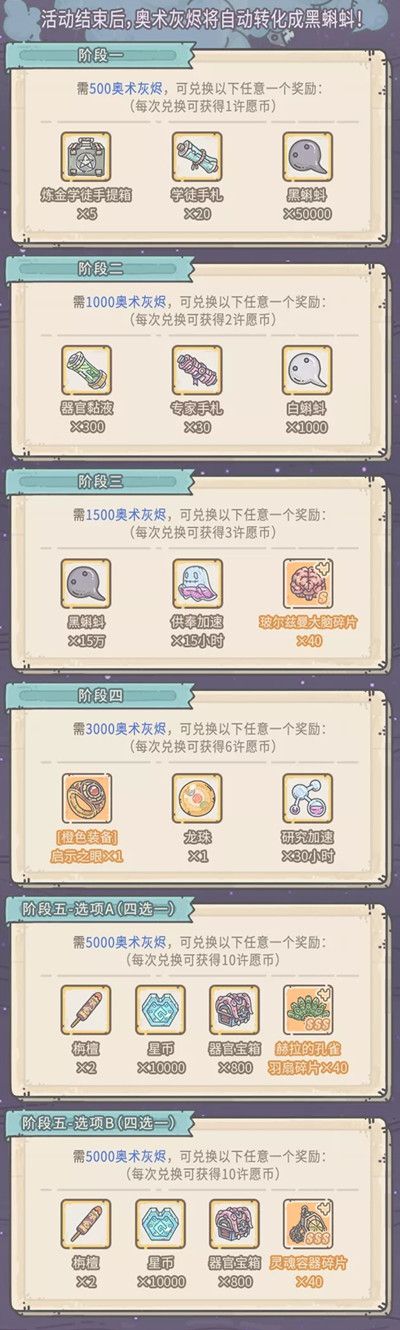 最强蜗牛9月11日更新活动预告，白玉贯耳扁瓶即将开放获取[视频][多图]图片5