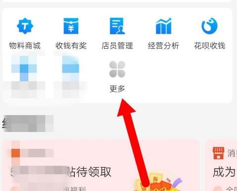 如何报名成为支付宝消费券活动商家？报名成为支付宝消费券活动商家的方法[多图]图片2