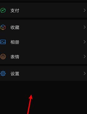 微信在哪里设置黑色背景？怎么设置深色模式[多图]图片6